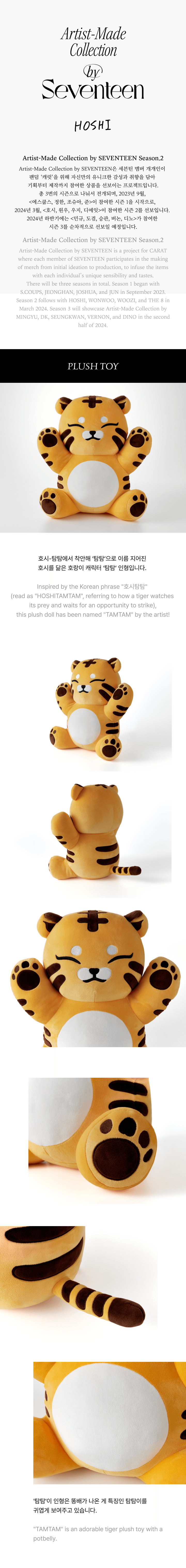 Hoshi Plushie | SEVENTEEN Artist-Made Collection | Aidol House